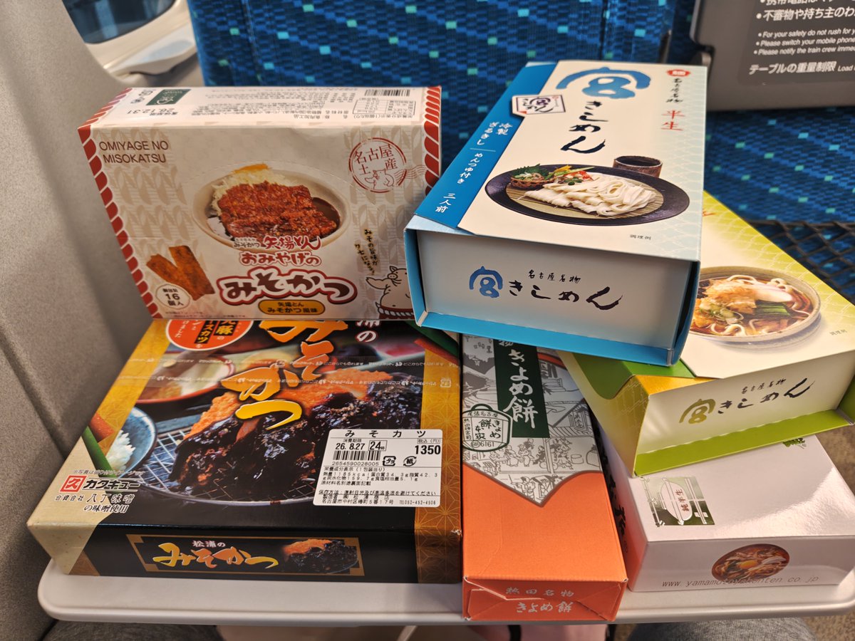 hemopokkos's tweet photo. 今から『こだま』で帰ります。
音井様への日頃の行いです。本当に反省しています。
今日のお土産は、東京限定のいちごクッキーと、ケーキ！あと、名古屋の味噌カツ、きしめん、ひつまぶしだよ！

いやもうバカなのかな！？
ケーキの保冷剤1時間とか言っちゃったし。 https://t.co/N0aZXjK4BV
