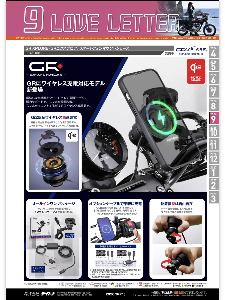 デイトナ公式_バイクパーツの企画・開発・販売 on X: 