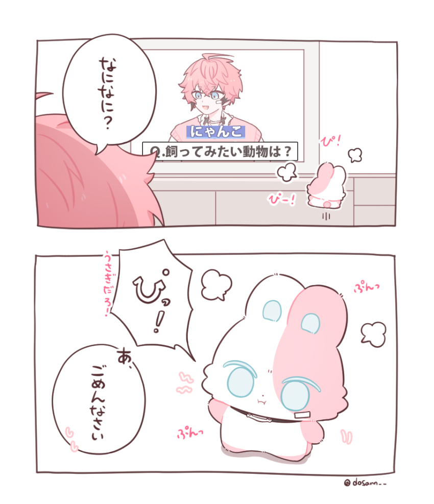 dosann__'s tweet photo. 怒り https://t.co/Yp7CBqSfDZ
