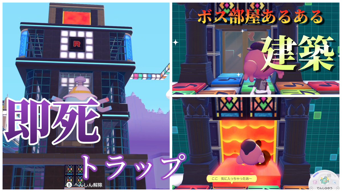 night_small's tweet photo. ぽこあポケモンでボス部屋に来たと思ったら即死トラップで全滅するRPGあるある部屋を作っておきました

Hatsune Miku Cyber City Project https://t.co/n9iBaYLsJ3 https://t.co/AHpYTOc3Mj