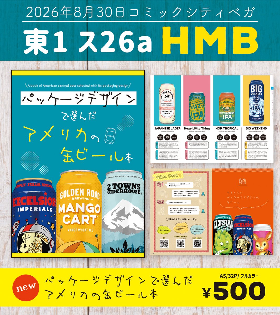 ▶︎import/プクさまデザインペーパー/ヒール HMB💪8/30C.C.VEGA 東1ス26a on X: 