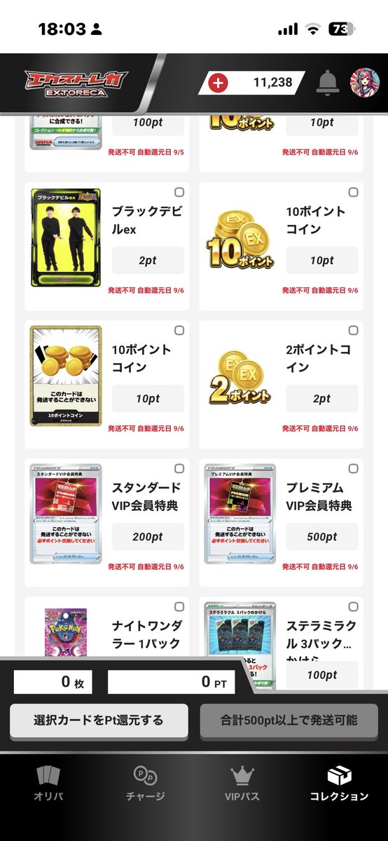 megachamaex's tweet photo. #エクストレカ
本日分でーす
争奪戦当てたいどころかピッタリに引いても引けませーん
ユーザー増えすぎかな⁉️ https://t.co/PrbqRB1xfk