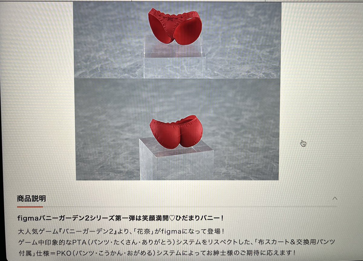 NeOvis99's tweet photo. figma バニーガーデン2 花奈

あああああああああ
ついにッ！

ついに花奈さんが立体化なんですね！？
この時をずっとお待ちしておりましたー
(;//́Д/̀/)'`ｧ'`ｧ

シリーズでは先に2人がフィギュア化されていましたが私の推しは花奈さん！

グッスマ公式で予約完了！
特典ぱんつ、もとい特典パーツ付 https://t.co/a1YK2sdOBy