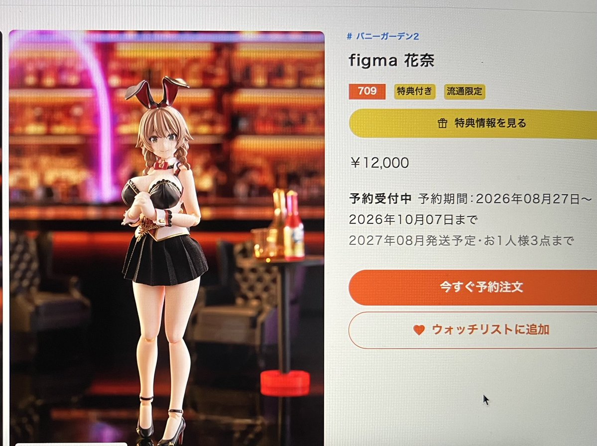 NeOvis99's tweet photo. figma バニーガーデン2 花奈

あああああああああ
ついにッ！

ついに花奈さんが立体化なんですね！？
この時をずっとお待ちしておりましたー
(;//́Д/̀/)'`ｧ'`ｧ

シリーズでは先に2人がフィギュア化されていましたが私の推しは花奈さん！

グッスマ公式で予約完了！
特典ぱんつ、もとい特典パーツ付 https://t.co/a1YK2sdOBy