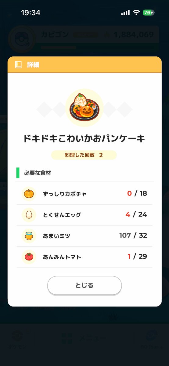 machi_sleep893's tweet photo. 2回しか作ったことなかった。レベルが低すぎる https://t.co/zVt51kqfHZ