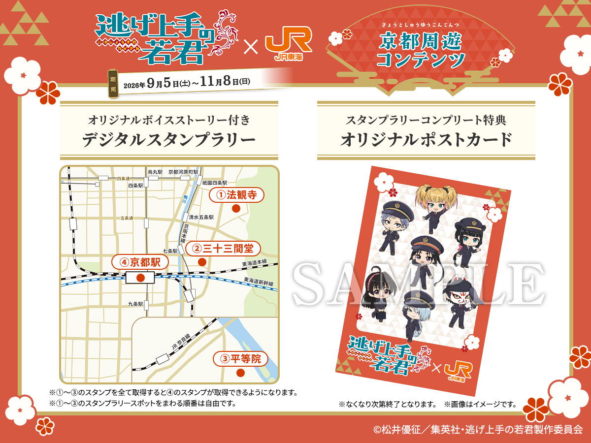 推し旅【JR東海公式】 on X: 
