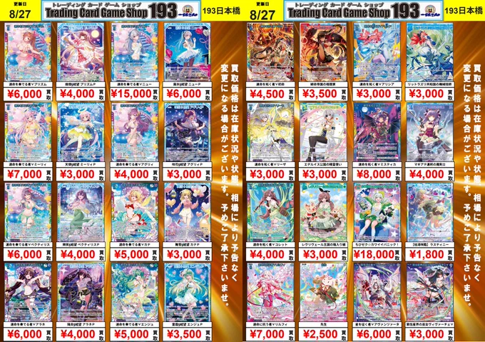 TCGshop193日本橋店 on X: 