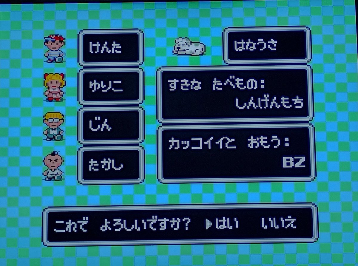 3swamu's tweet photo. けんた　ゆりこ　じん　たかし　
ペットのなまえ　はなうさ
すきなたべもの　しんげんもち
#MOTHER2を遊ぶ日 https://t.co/TLu15F1FUv