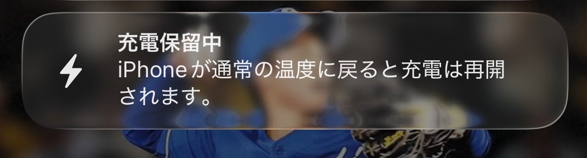 win_dragons's tweet photo. 充電しながら見てたら見たことねえ通知きたんだが、、なんやねんこれ https://t.co/tid5ChCsTT