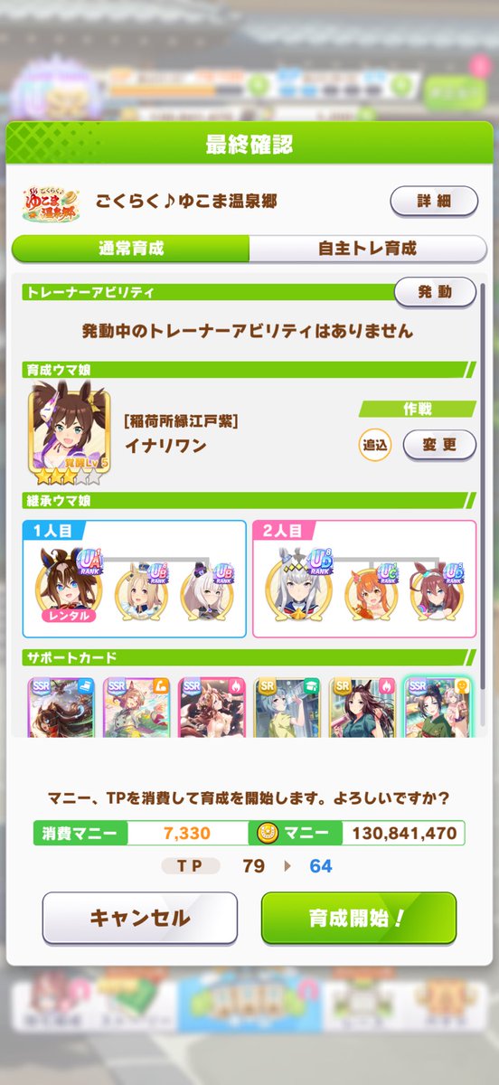 cafeeee_49's tweet photo. 今更だけど、ここからトレアビ発動できたんか。 https://t.co/X2YpsmOVb4