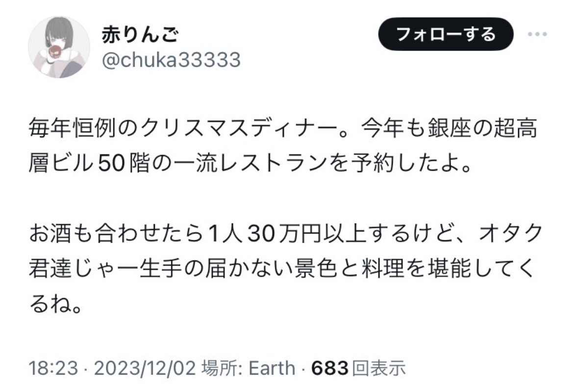 togootto's tweet photo. 銀座に50階以上のビルは存在しないらしい https://t.co/cRVRV6GPcS