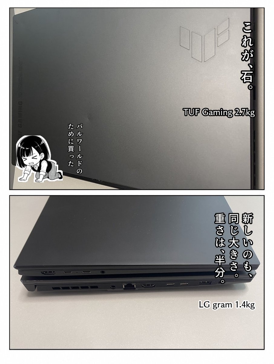 applesama_com's tweet photo. 数日体調を崩していて投稿ができませんでした。
むかし、膝の上に石を積む罰があった。
私はその石を、パルワールドのために自腹で買っていた。
17インチのノートPCで。
——石、下ろしました。
#イラスト #LGgram https://t.co/cSOTyINg3A