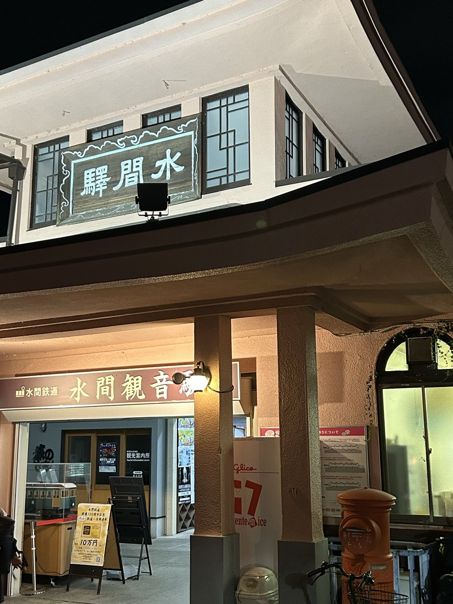 CD7_nicchi's tweet photo. 今日最後の水間鉄道。時間も時間だしなんもなし。貝塚駅の飲み屋で一杯ひっかけて撤収。 https://t.co/v155QqgOv1