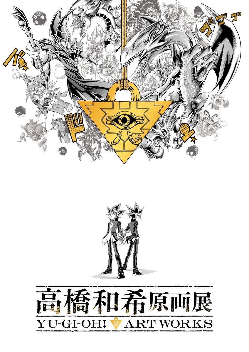 oricon_anime_'s tweet photo. 『遊☆戯☆王』高橋和希さん初の原画展
展示内容＆グッズ情報を一挙公開
⠀
▼展示・グッズなど画像全21枚
https://t.co/Zf22W3JWqC
⠀
直筆原稿370点超、初公開ラフも展示。
来場者特典は「オレのターン!!ダブルステッカー」、グッズ付きチケットには“三幻神”の「決闘王の証」が付属する。展覧会グッズはアクリルMEGAフィギュア、レリーフプレートなど
⠀
#遊戯王 #高橋和希原画展