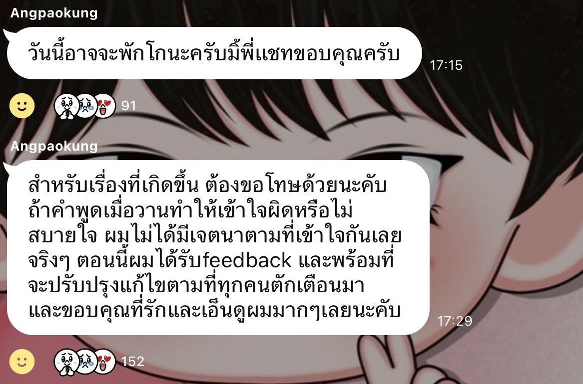justoneblu's tweet photo. ขอบคุณที่รับฟังและพร้อมปรับปรุงนะคับ เส้นทางต่อไปนี้เปรียบเสมือนดาบสองคมมีทั้งดีและแย่ เพราะงั้นจะทำอะไรระวังให้มาก ๆ อยากให้หนูเติบโตไปเรื่อย ๆ อย่างมีคุณภาพ หนูสมควรได้รับความเยอะ ๆ ป้ารักน้องเปา ดีใจที่หนูเป็นเด็กดีขนาดนี้ 🫲🏻🐰💘🫱🏻 https://t.co/CtyDIDm7G8