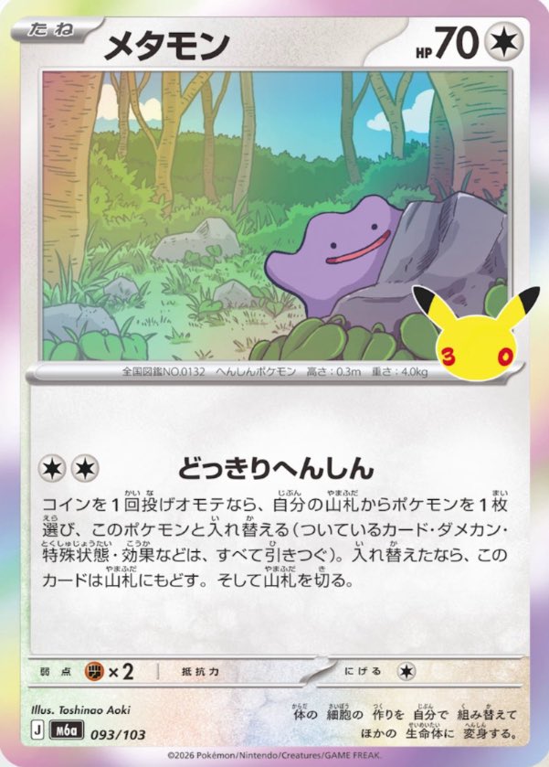 odayuji_king's tweet photo. どっきりサチコ、さすがに激アツ🔥🔥

サチコに書かれている一文

【サチコはポケモンではないが、ポケモンとしてあつかう】

って言葉がなんかジワる😂 https://t.co/DZkyTVg7lc