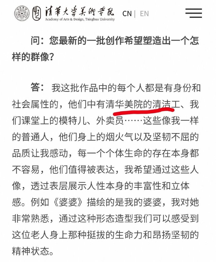 hyeke3's tweet photo. 等一下，清华美院教授丁荭这张图居然画的是清华的清洁工……清洁工没惹谁吧😡 https://t.co/w4gL95OMDv