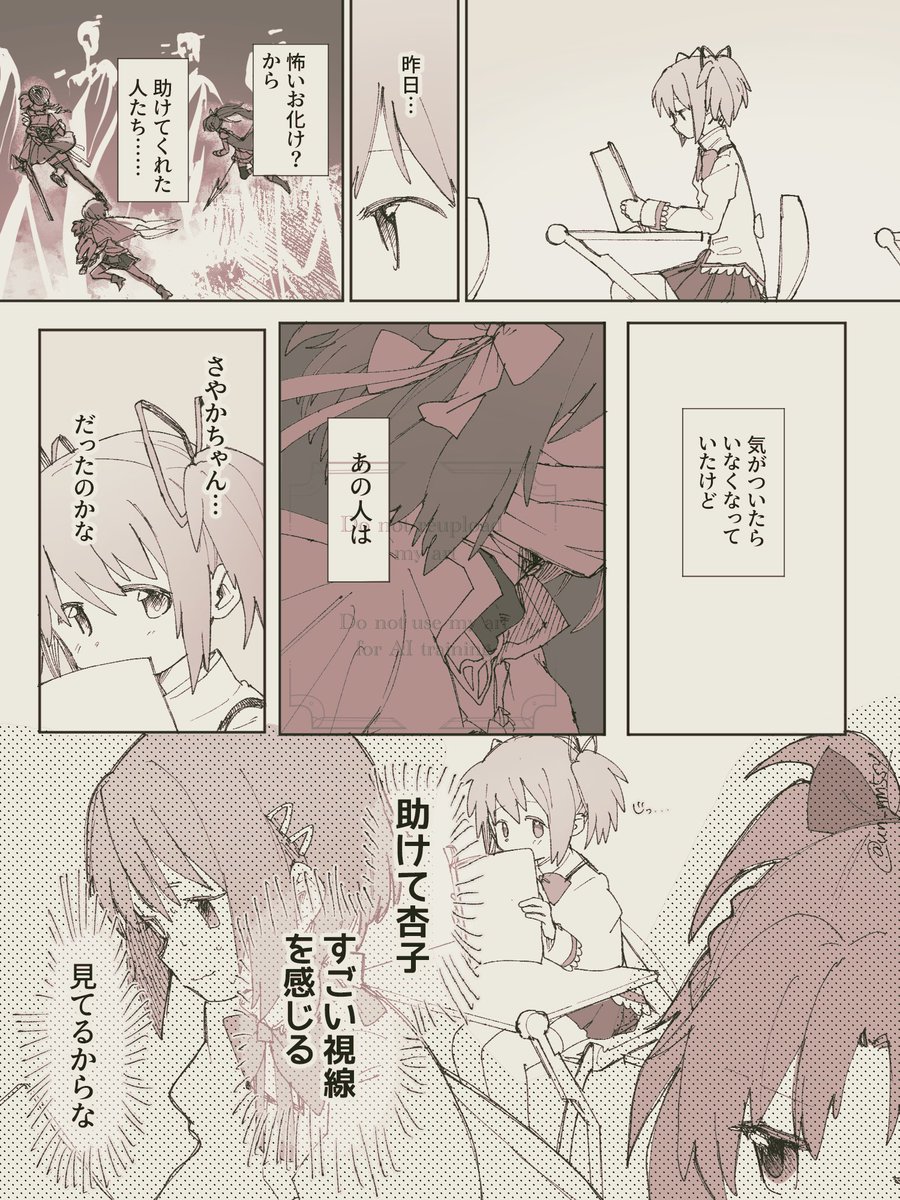 un_nm5sy's tweet photo. そんな訳ない包帯さやかちゃん https://t.co/OccZ5b1y52