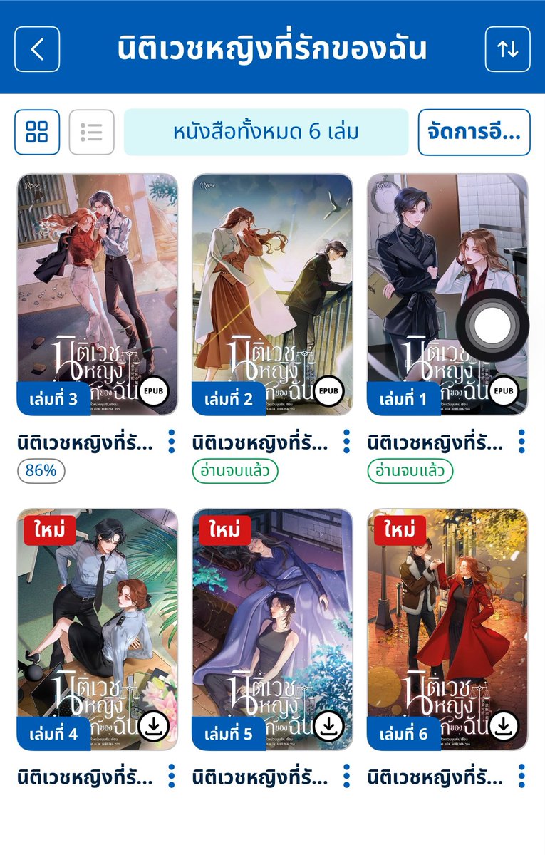 Himinn10's tweet photo. จะจบเล่ม3ละ ได้แต่คิดตลอดเวลาที่อ่านว่านางเอกหนุไม่น่ามีชีวิตรอดไปถึงเล่ม6 พวกชีพร้อมตุยตลอดเวลาที่ทำคดี 🥹 https://t.co/O7H9RpJ1ws