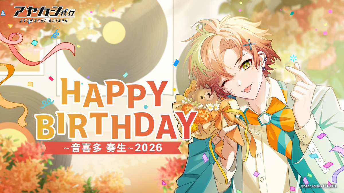 Ayakashi_daikou's tweet photo. ✨期間限定開催✨

【音喜多奏生・誕生日2026 ピックアップ祈願開催】
「Happy Birthday ～音喜多奏生～ 2026」ピックアップ祈願を期間限定で開催します！

期間限定SSR刹那
【音喜多奏生・誕生日・2026】が登場！

本祈願では、対象SSR刹那の出現確率がアップします。

📅開催期間
2026年9月2日（水）00:00 ～ 2026年9月9日（水）23:59

さらに、本祈願を200回行うごとに、交換所にて対象SSR刹那を確定で交換できます。

この機会をぜひお見逃しなく✨

#アヤカシ代行 #アヤ代