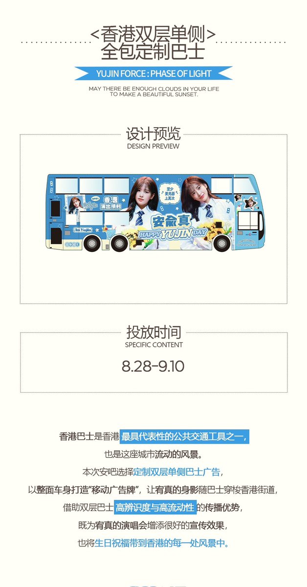 anyujinbar's tweet photo. 2026 AN YUJIN BIRTHDAY PROJECT
PART5：홍콩 2층 단면 커스텀 버스
홍콩을 대표하는 대중교통 중 하나인 버스의 한쪽 차체에 유진이가 실려 거리를 누비며 생일 축하 메시지도 곳곳의 풍경에 전해질 예정입니다.
🕰️: 8.28-9.10

#ANYUJIN #YUJIN #IVE 
#안유진 #유진 #아이브 https://t.co/KjNUyUutDF