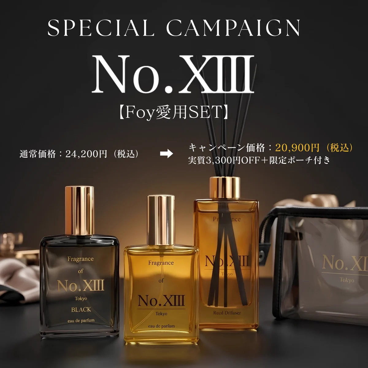No. XIII （ナンバーサーティーン）| Foy (@NoXIII_official) / X