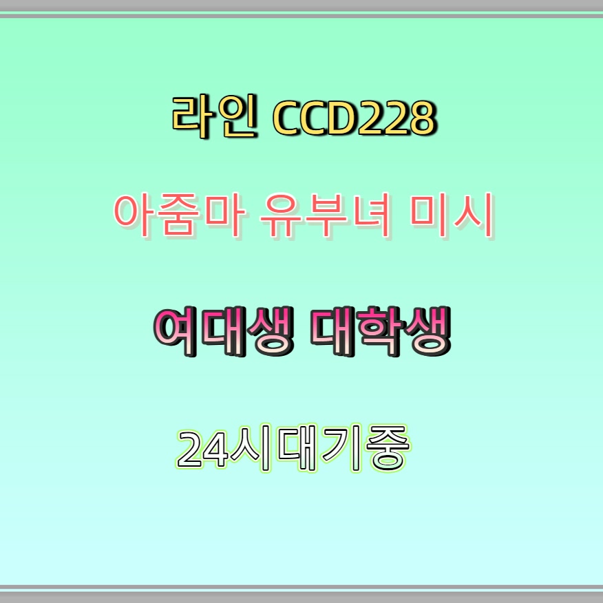 Jully2176's tweet photo. #안동 #안동맘눌뎀 #조건 #안동ㅈㄱ #만남 🛷 https://t.co/gECpyoEEzj