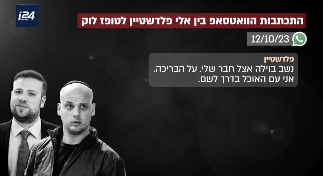 libby071023's tweet photo. יש לי בחילה, ממש קשה לי לשלוט בה. ב 12.10.23 אנחנו התחלנו לשבת שיבעה על ילדת שמש, קצינת חי"ר ערכית. הילדה שהאירה את חיינו ניזרקה לאדמה ואני, אימא שלה, עמדתי שם לראות את זה. מבינים? ליועצי ביבי היה נעים לשבת בוילה בבריכה עם הזמנת אוכל כשהחיים שלנו, של אלפי משפחות, התרסקו. בהם הוא בחר ליועציו, מה זה אומר עליו. אתם מבינים שזה לא ימין או שמאל? מבינים שאלו אנשים שאיבדו צלם אנוש, שלא ראויים לנו? איך אפשר להגן על זה? איך אפשר להצביע להם?