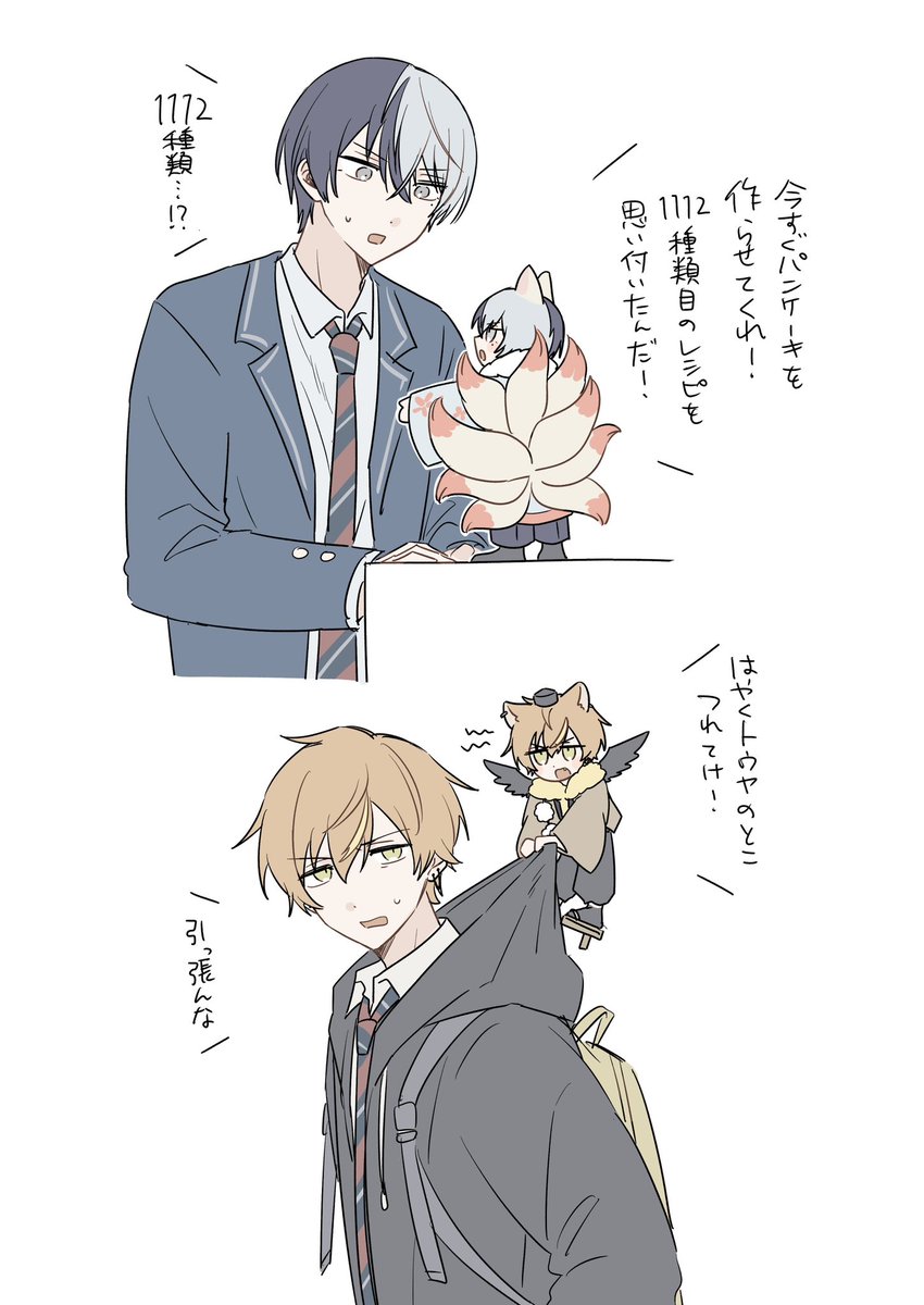 hrs_199's tweet photo. あやかしと冬彰 https://t.co/bkuAt5qbTx