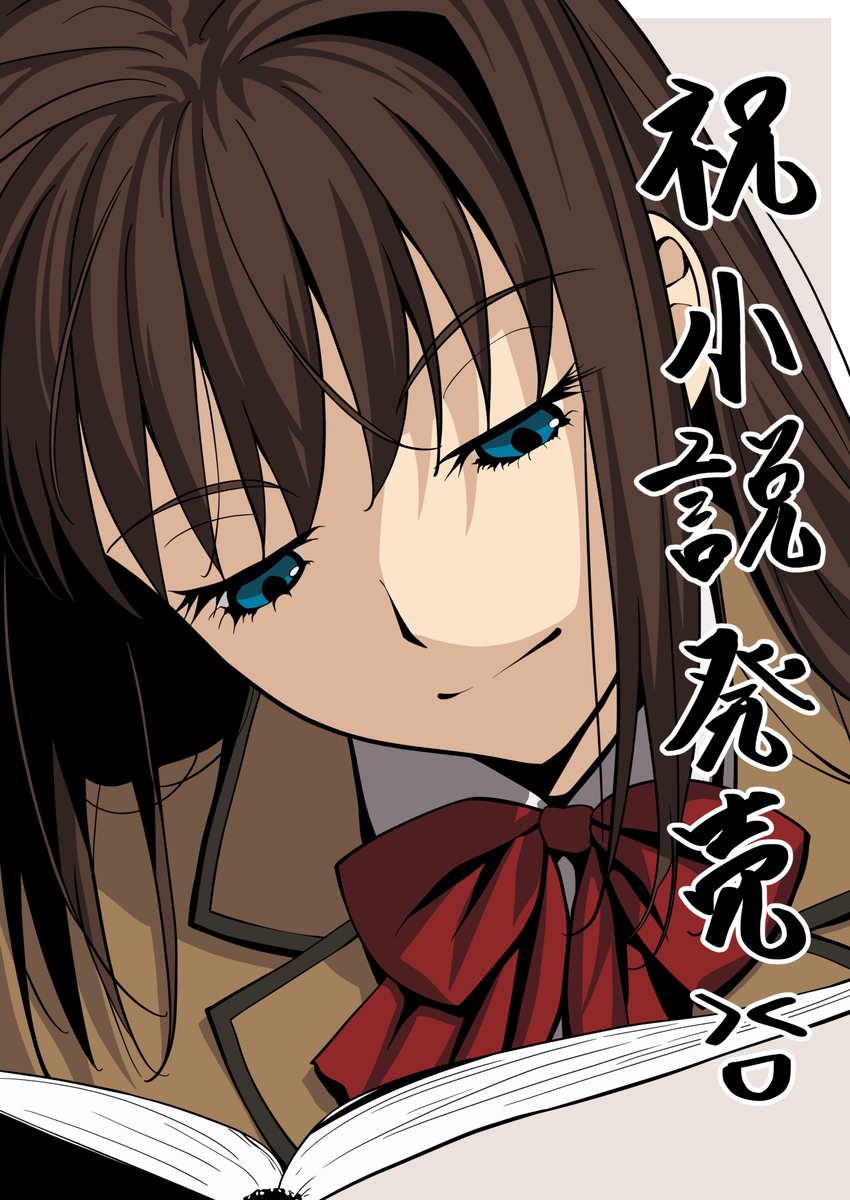 aji______n's tweet photo. 小説発売めでたい(*ˊᗜˋ*)
 #魔法使いの夜 https://t.co/lS10sjZUaX