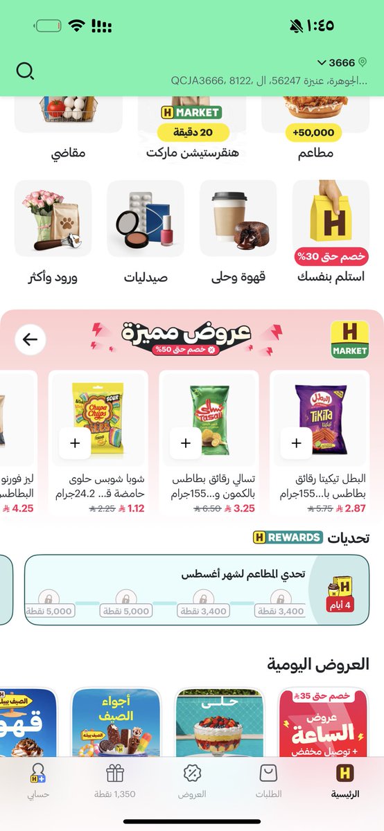 a001m_'s tweet photo. @ru123ruba @x_907s طيب شوفي الصور
على فكرة طلبت كثير يعني الكود يخصم لك حتى لو انت مو مستخدم جديد
 و توصيل مجاني وبعد في قسم عروض ٥٠٪ حقيقيه فورنو 
ينباع ب ٩ عندهم ب ٤ هذا مثال https://t.co/6oq4RSD9L7
