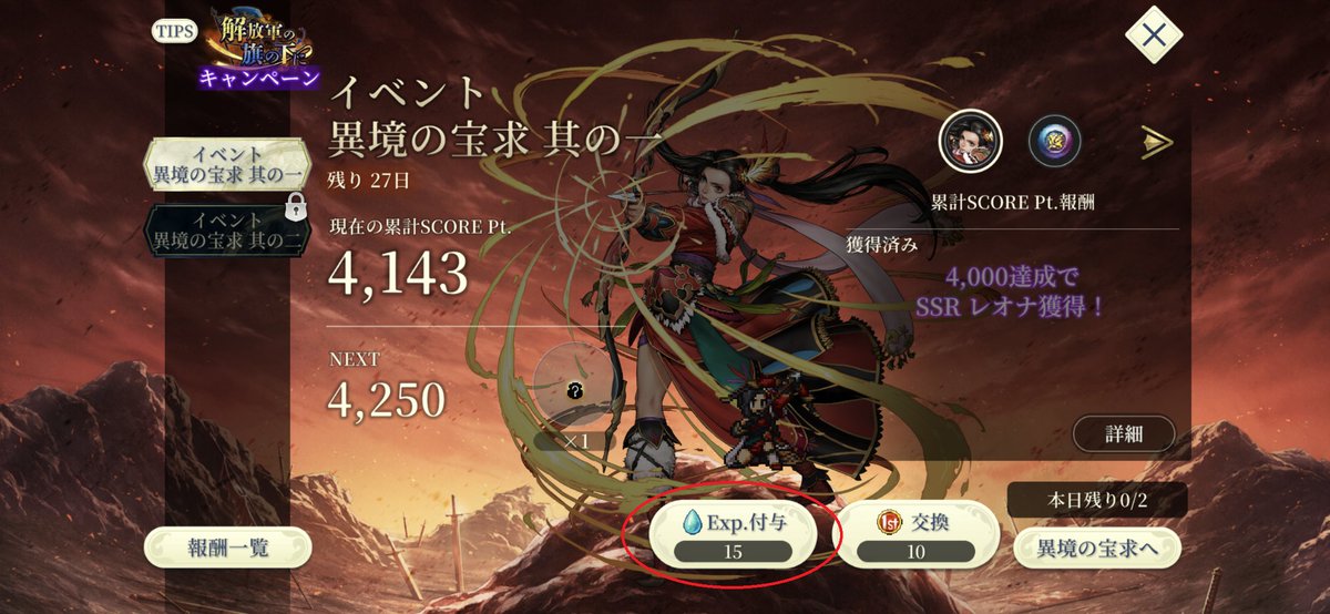 otokogidoh's tweet photo. このクエストって、もしかしてこのアイテム使ってLv上げしないとダメな感じ？砂時計で一気上げしてしまった。まだ50にはしてないから大丈夫かな…
#幻想水滸伝スターリープ https://t.co/fm2LeVrffS