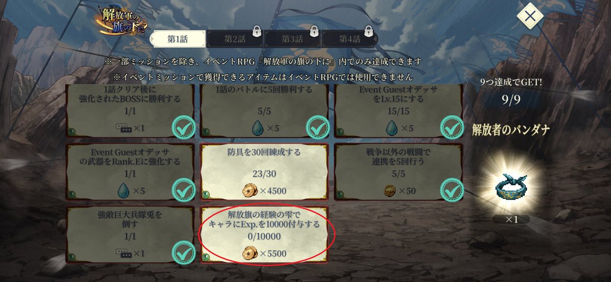 otokogidoh's tweet photo. このクエストって、もしかしてこのアイテム使ってLv上げしないとダメな感じ？砂時計で一気上げしてしまった。まだ50にはしてないから大丈夫かな…
#幻想水滸伝スターリープ https://t.co/fm2LeVrffS