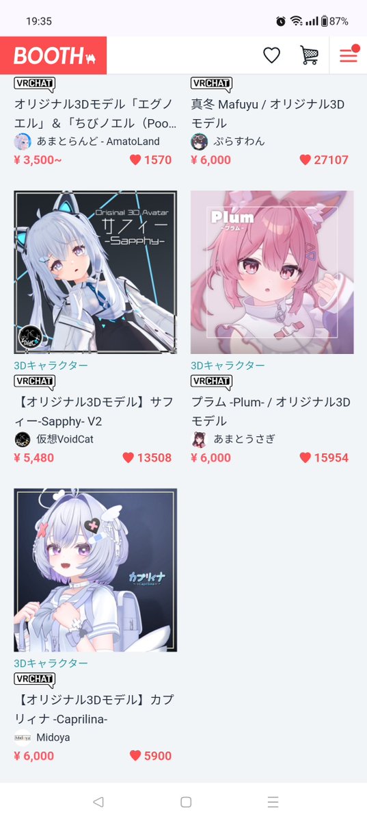 VRCsango's tweet photo. 唐突のギフト配布企画🎁

 この画像の中で好きなものを何人かにプレゼント！（気まぐれ）
リプで欲しい物を言ってね＾＾

※応募条件
RTとリプで参加意思表示を！
VRCやっていること！

※締切は
8月31日まで！

締切後に、くじ引きで決めます
当選者は、遅くてその週の土日に辺に発表しまふ！
#VRchat https://t.co/0PfMmJFO89