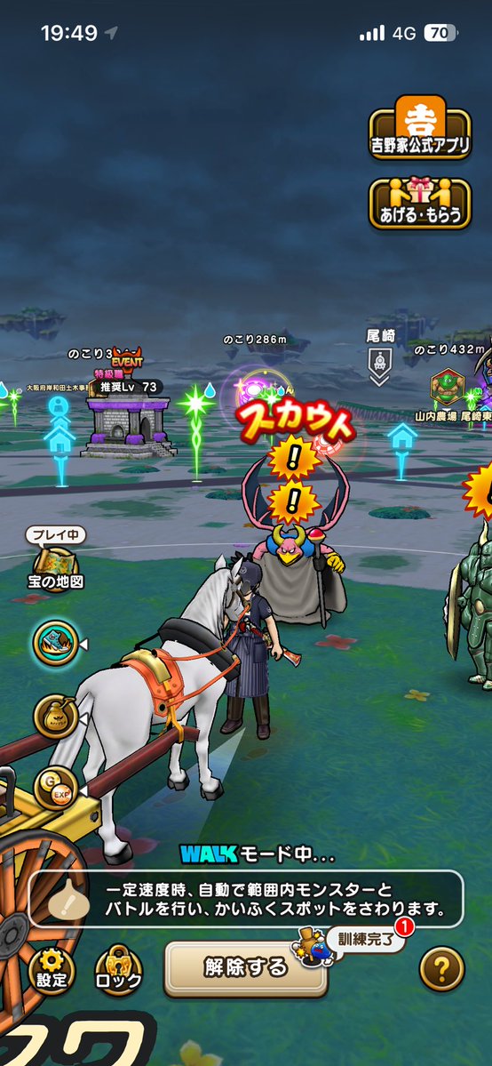 NeoNeo0820's tweet photo. 新モンスターw
久しぶりにウォークの方。
ナウもやってます！ https://t.co/nJyiFftg6M