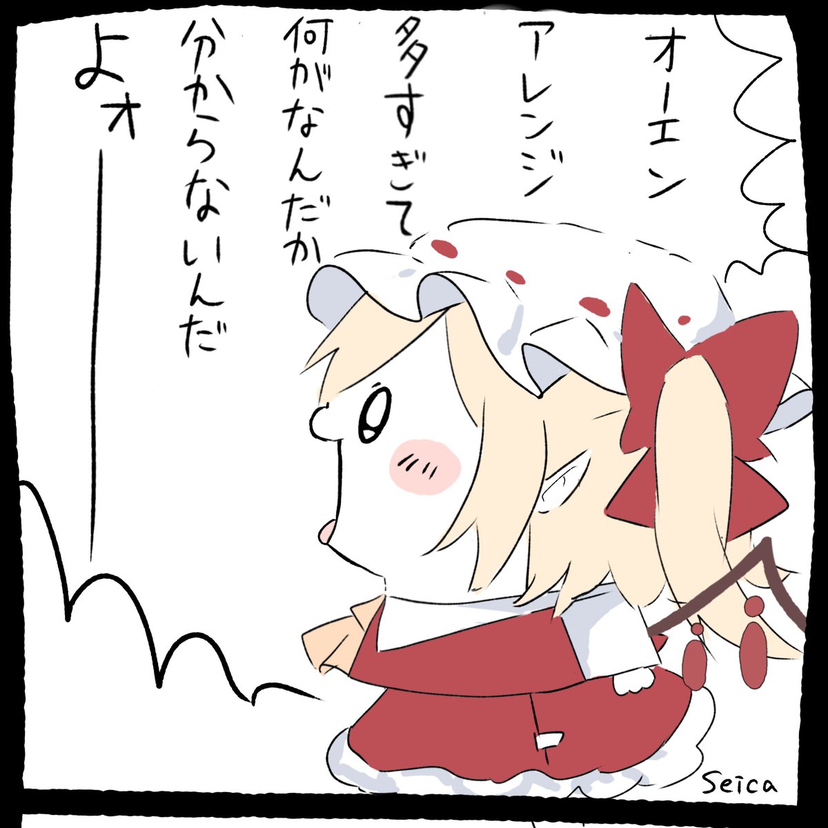 ChuheiSeica's tweet photo. オーエンアレンジ多すぎる…
#フランドールスカーレット 
#ちいかわ https://t.co/5PX74fFOf2