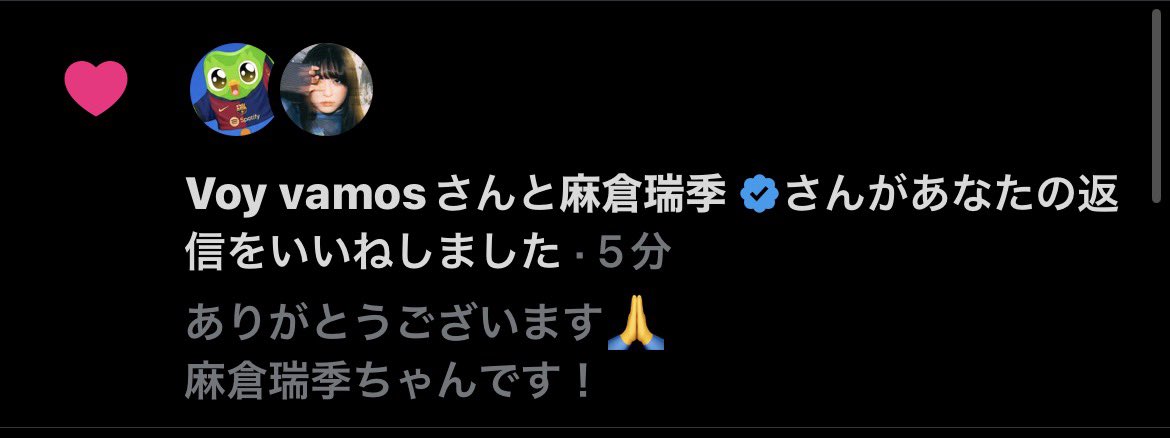 ney_paaal's tweet photo. 麻倉瑞季ちゃん本人から反応もらえた！！
めちゃくちゃ可愛いですずっと推してます🫶 https://t.co/k8gFYbRqfE