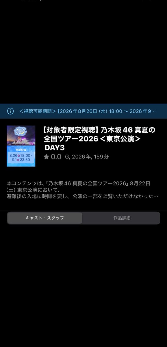 otofumfs's tweet photo. やっと見れる！！！ https://t.co/tgGNpQMkpR