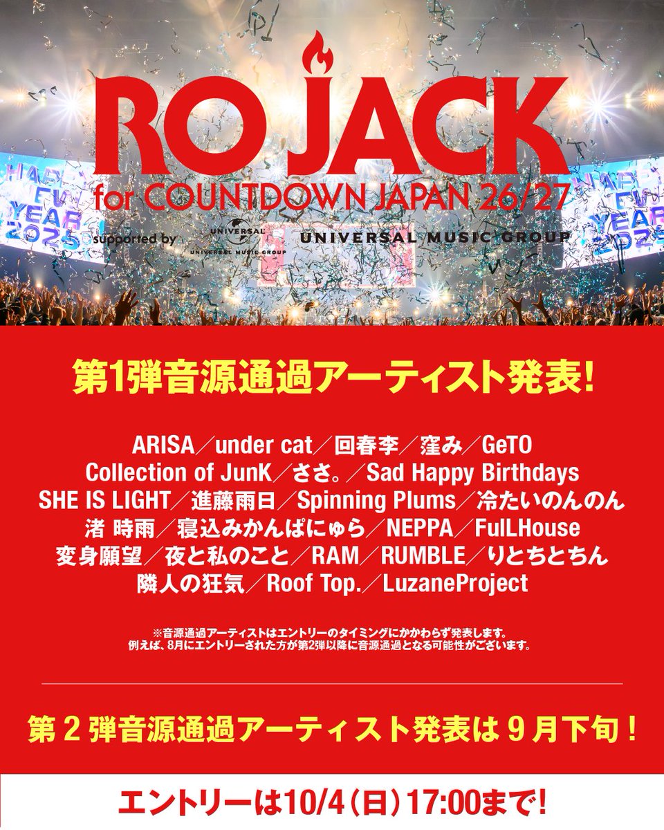 rojack_official's tweet photo. ◥◣第1弾音源通過アーティスト発表◢◤

ロッキング・オン×メジャーレーベルによる
アーティストのオーディションプロジェクト
RO JACK（アールオー・ジャック）。

第1弾音源通過アーティスト全24組を発表🔥
https://t.co/35XkIeQTav

応募楽曲の再生リストはこちら🎧️
▶https://t.co/5MaKlFH4nC

／
優勝者はCOUNTDOWN JAPAN 26/27に出演💥
エントリーは10/4(日)17:00まで！
https://t.co/SibkRxMB5L  
＼

#ROJACK
#CDJ2627