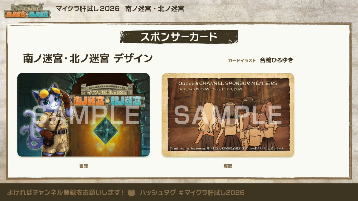 ume_design's tweet photo. 2026新作スポンサーカード他全アイテム発売開始しております！
コチラから→ https://t.co/aXdqLWnal6
今年のイベントの記念＆応援に是非よろしくお願いします。過去カードも若干数残ってます！
#マイクラ肝試し2026 https://t.co/g5yiY6hETR