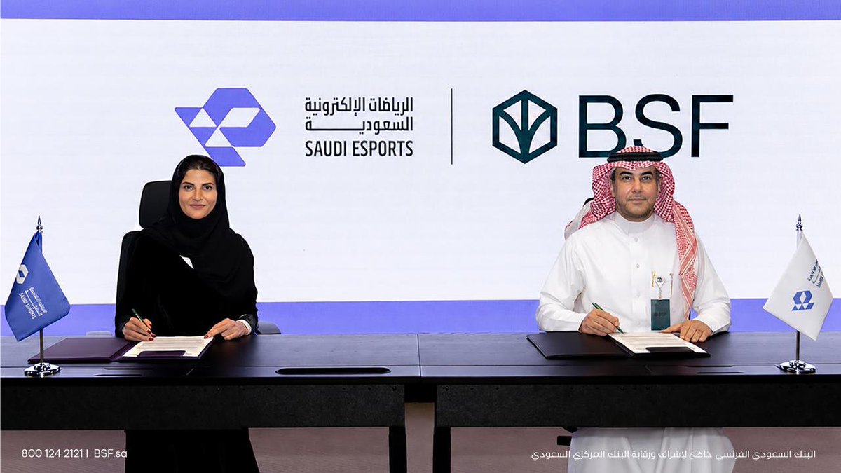 BSF_sa's tweet photo. نسعد في BSF بتوقيع مذكرة تفاهم مع الاتحاد السعودي للرياضات الإلكترونية بهدف تعزيز التعاون في دعم المبادرات والبطولات في قطاع الرياضات الإلكترونية، وتقديم حلول مالية مبتكرة تسهم في نمو القطاع في المملكة. @saudi_Esports