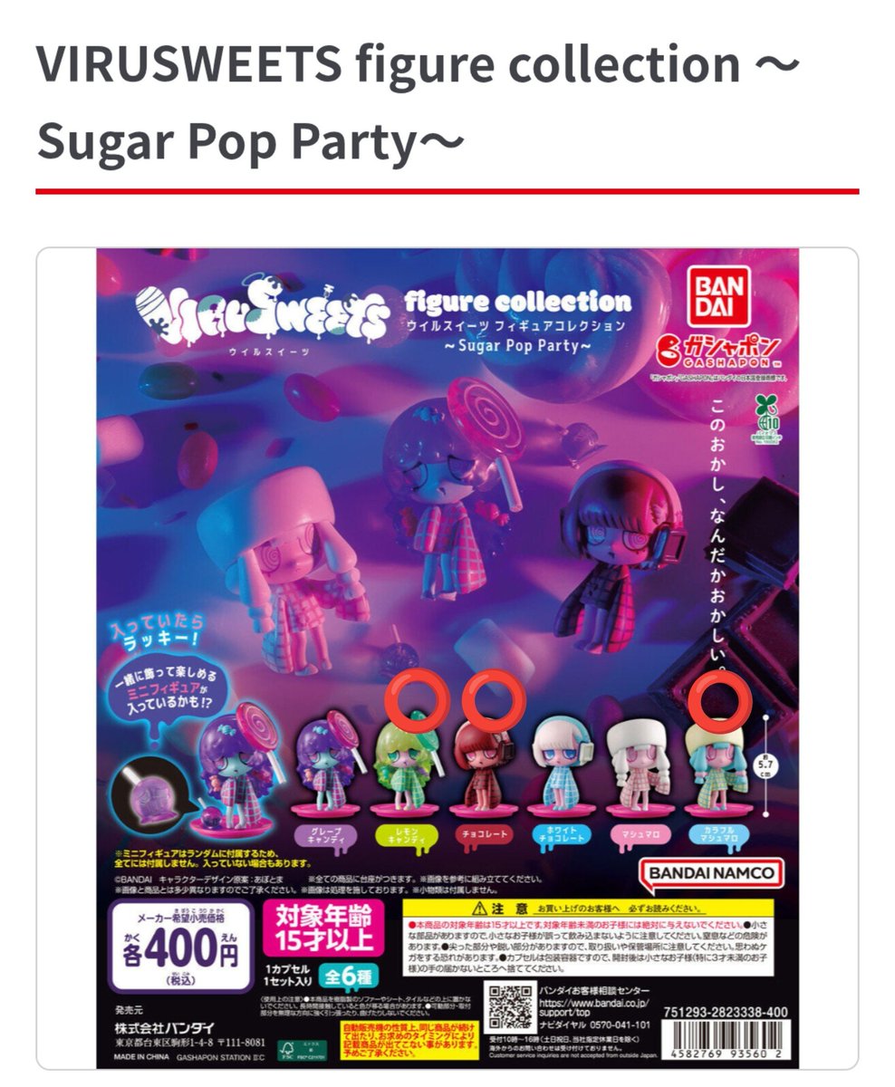 _kisaragi2's tweet photo. 【交換・譲渡】VIRUSWEETS ウイルスイーツ フィギュアコレクション

譲→画像1.2
求→
・summer Festival
　いちごかき氷、ブルーハワイかき氷
・画像3.4⭕️のついているもの
・画像3.4以外の過去弾(フィギュアのみ)
・定価+送料(PayPayのみ)

郵送または手渡し※
まとめての方、手渡しの方優先 https://t.co/QoYXZ16RvG