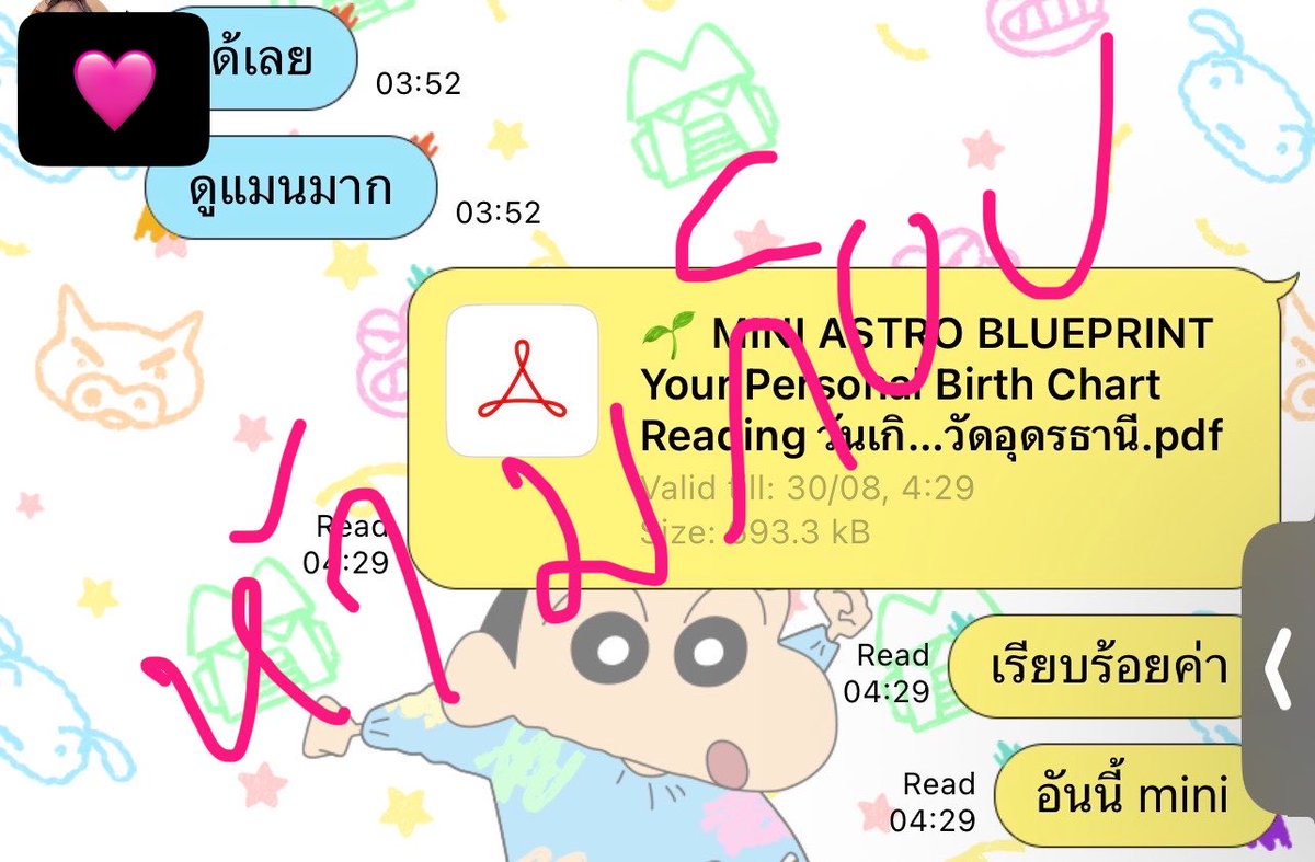 waiilynft's tweet photo. มาครับ ดู Birth Chart  99.- ได้เป็นไฟล์ PDF จำนวนหน้าขั้นต่ำ 10 หน้า ได้รายละเอียดตามนี้งับ จัดมา‼️ 

#birthchart #รับดูbirthchart #ดูbirthchart https://t.co/JV05Xam0iH