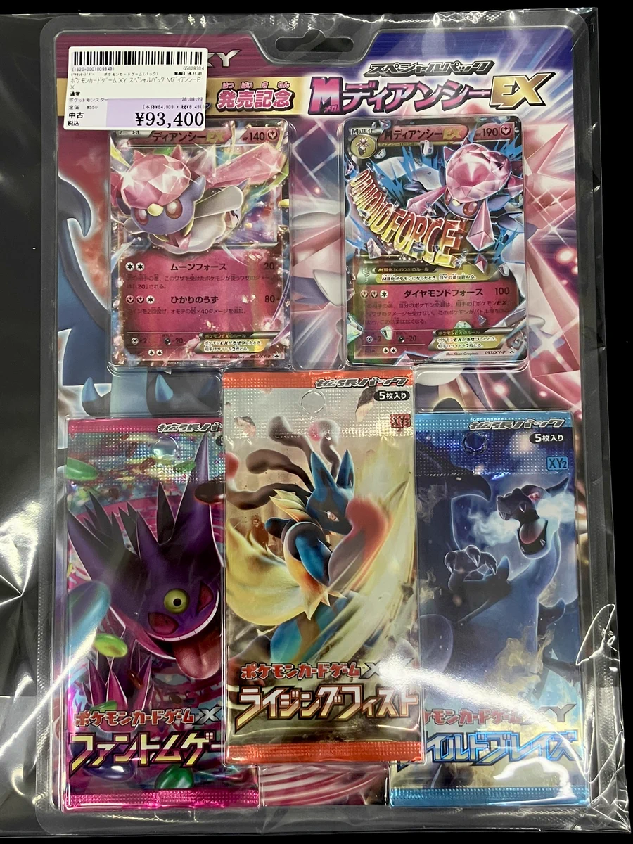 駿河屋MEGAドン・キホーテ ラパーク宇都宮店 en X: 