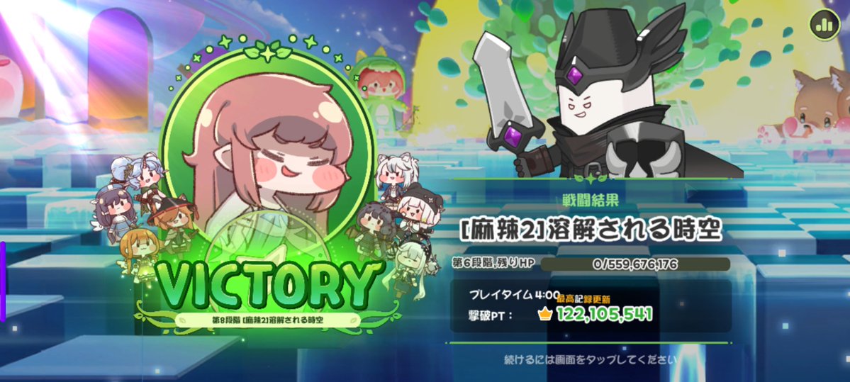 kumousagi's tweet photo. 楽しみにしてたエーリアスフロンティアの練習が新しい敵になっててマジかよってなった。

どういうギミックかは本国版の動画で知ってはいたけどこれ火力で一気に落とさないと次元の衝突よろしくな流れになっちゃう…というかまず攻撃耐えられない（ https://t.co/Vi53U1CYhC