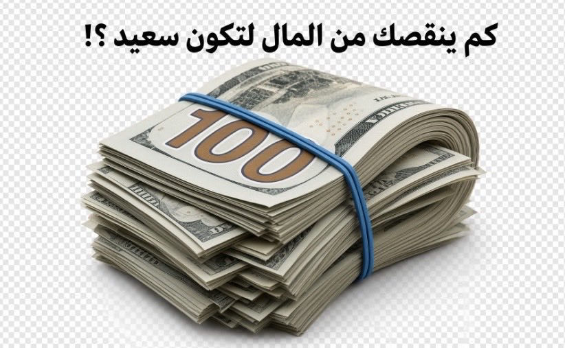 Miay_1's tweet photo. عطني رقم بالدولار بدون لاتبالغ .. https://t.co/D4crk8UdGX
