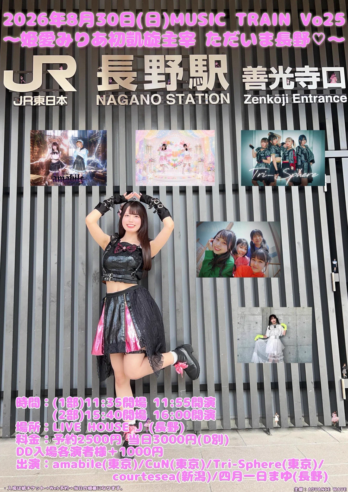 愛探眼影 / 3周年記念ライブ配布CD『亞威射怒羽』 X on X / X