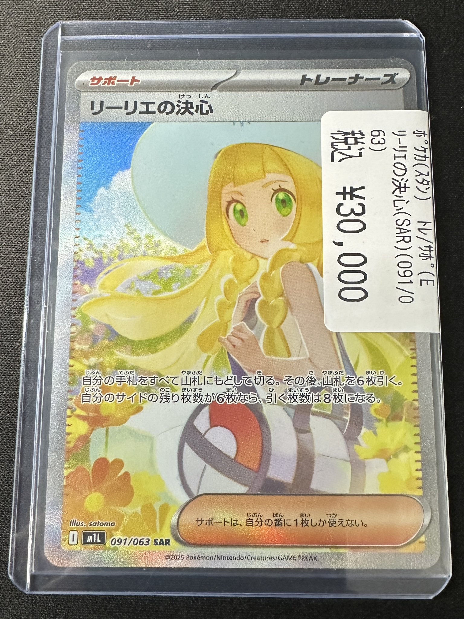 トレカガレージ på X: 
