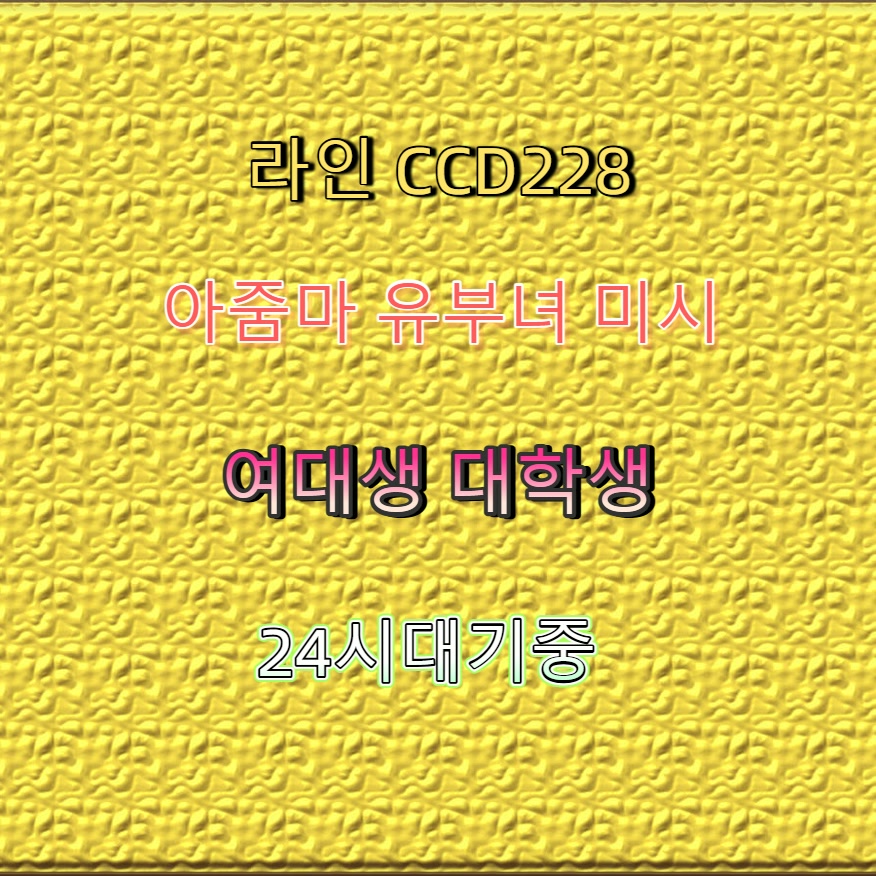 Bobbiego_a_'s tweet photo. #천안 #조건 #ㄱㄷ #천안ㅈㄱ #천안오프 🌽 https://t.co/JdzBnMDGaT