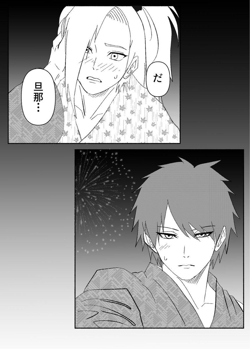 oudon1240's tweet photo. ⚠️腐　花火
#sasodei https://t.co/u6tBdHK7kG